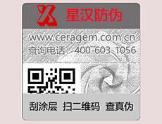 紙質rfid電子標簽多少錢一個？