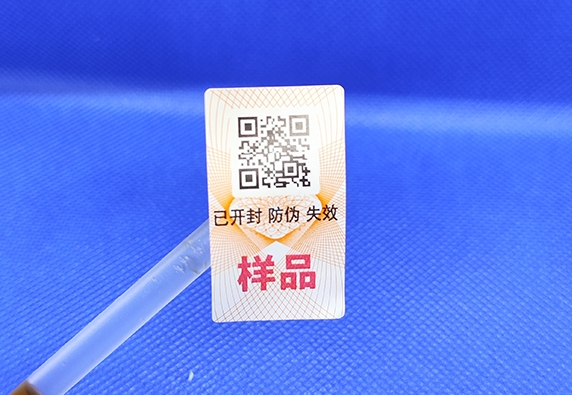 產(chǎn)品選擇定制防偽標(biāo)簽的重要性！