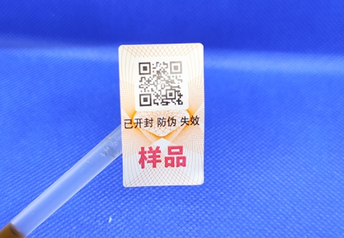 偷偷告訴你產(chǎn)品為何需要做防偽標簽？