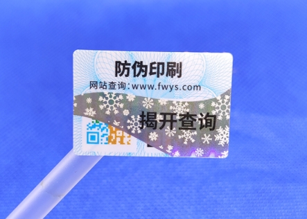 防偽標簽的多重優(yōu)勢，助力產(chǎn)品騰飛