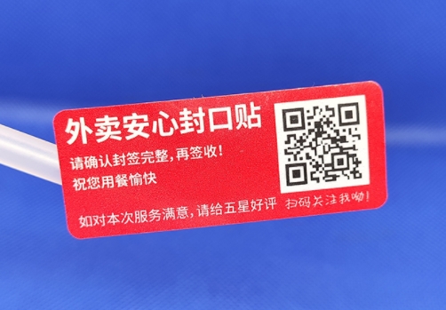 小小二維碼，防偽大能量：探秘二維碼防偽標(biāo)簽