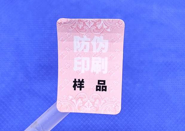 教你如何準確的查詢產品防偽碼的真?zhèn)?></a>
							<div   id=