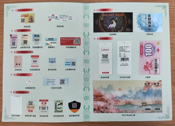 定制防偽標簽，企業(yè)為什么越來越重視?
