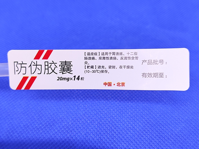 防偽標(biāo)簽：重構(gòu)醫(yī)藥產(chǎn)業(yè)價值生態(tài)的核心引擎