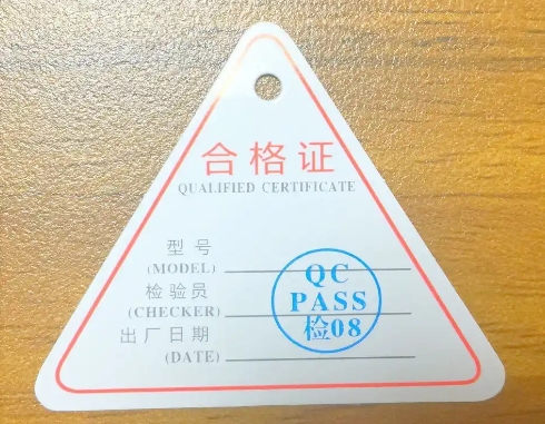 產(chǎn)品合格證找什么公司定制？