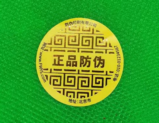 燙金防偽標(biāo)簽工藝：讓假貨無(wú)處遁形！